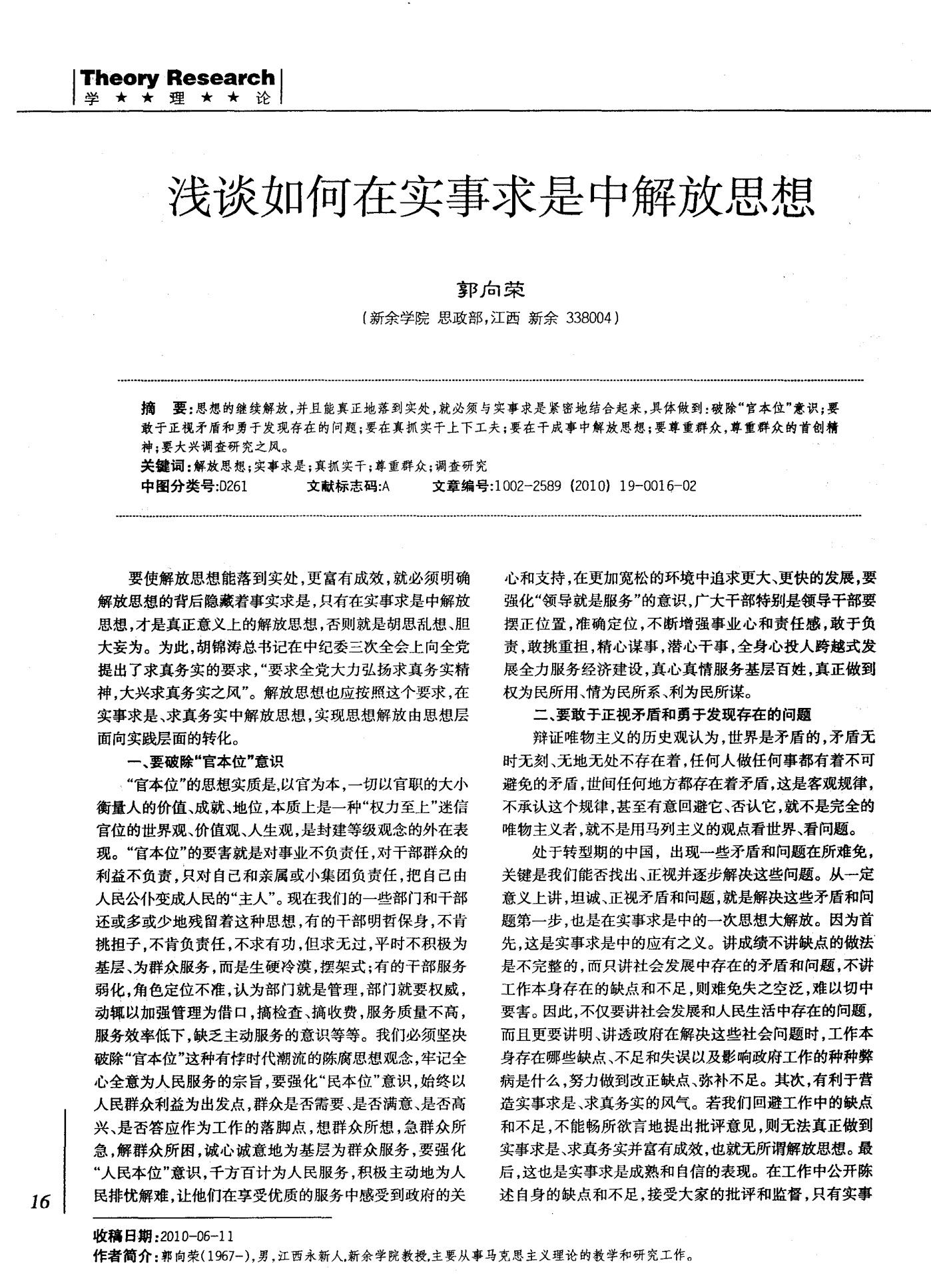 达州_今晚买三肖必中,斥责证伪仔细释义、解释与落实